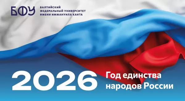 Открытый конкурс студенческих проектов «Россия, устремленная в будущее»