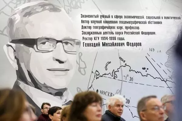 БФУ им. И. Канта объявляет о старте I Международного конкурса научных работ молодых географов