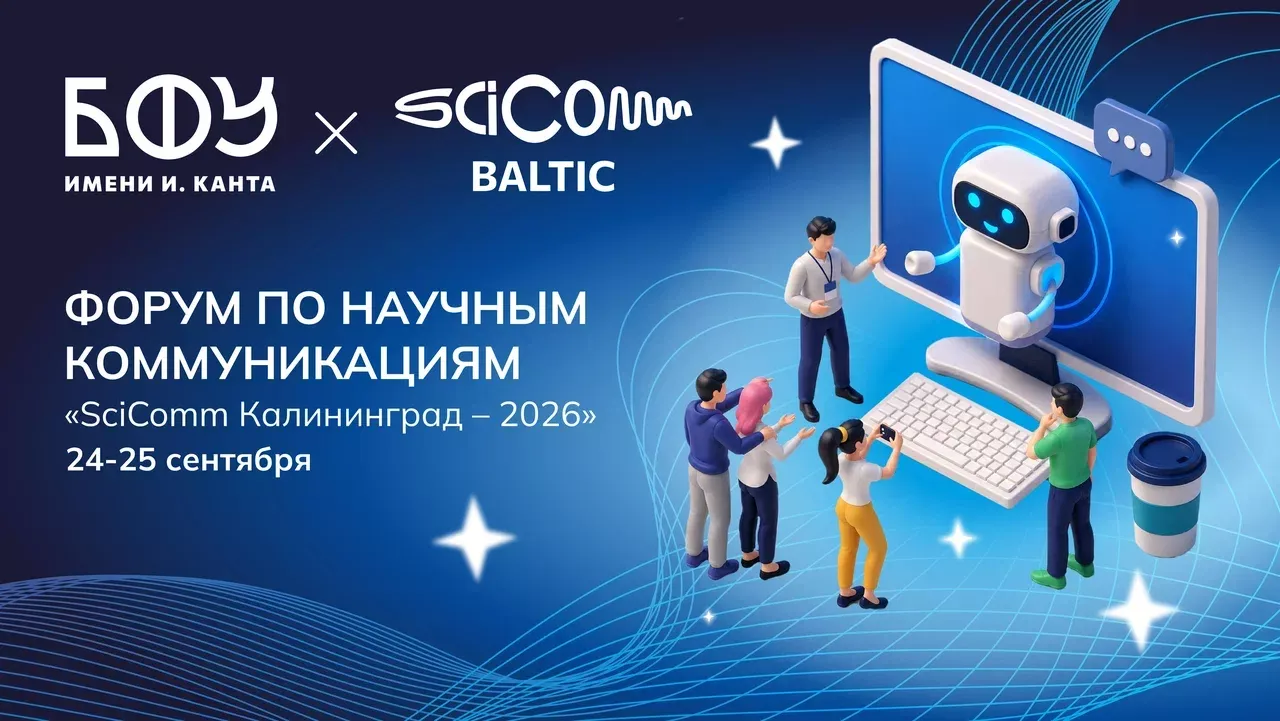 scicomm_заставка.jpg