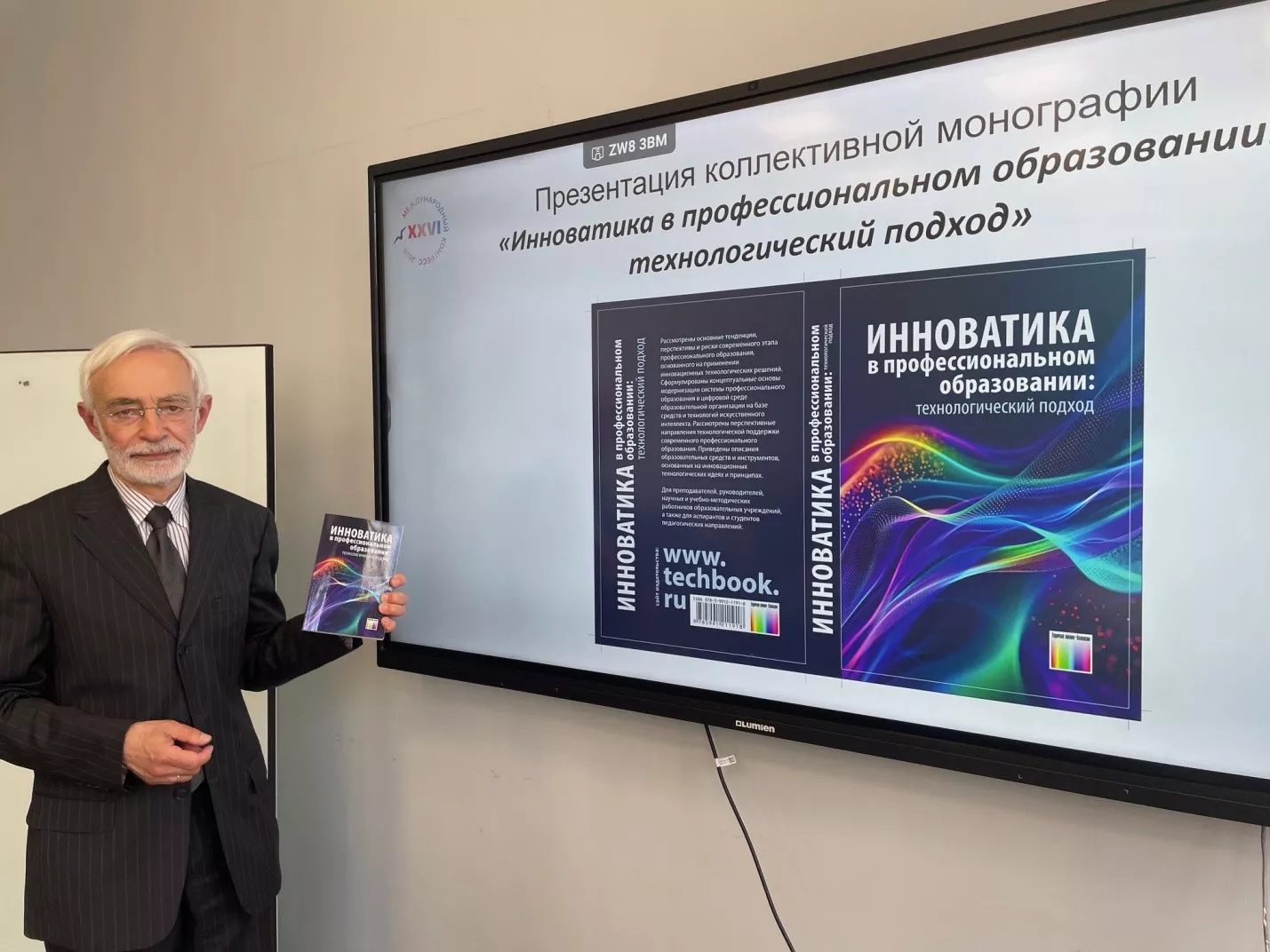 Монография Рудинский.jpg