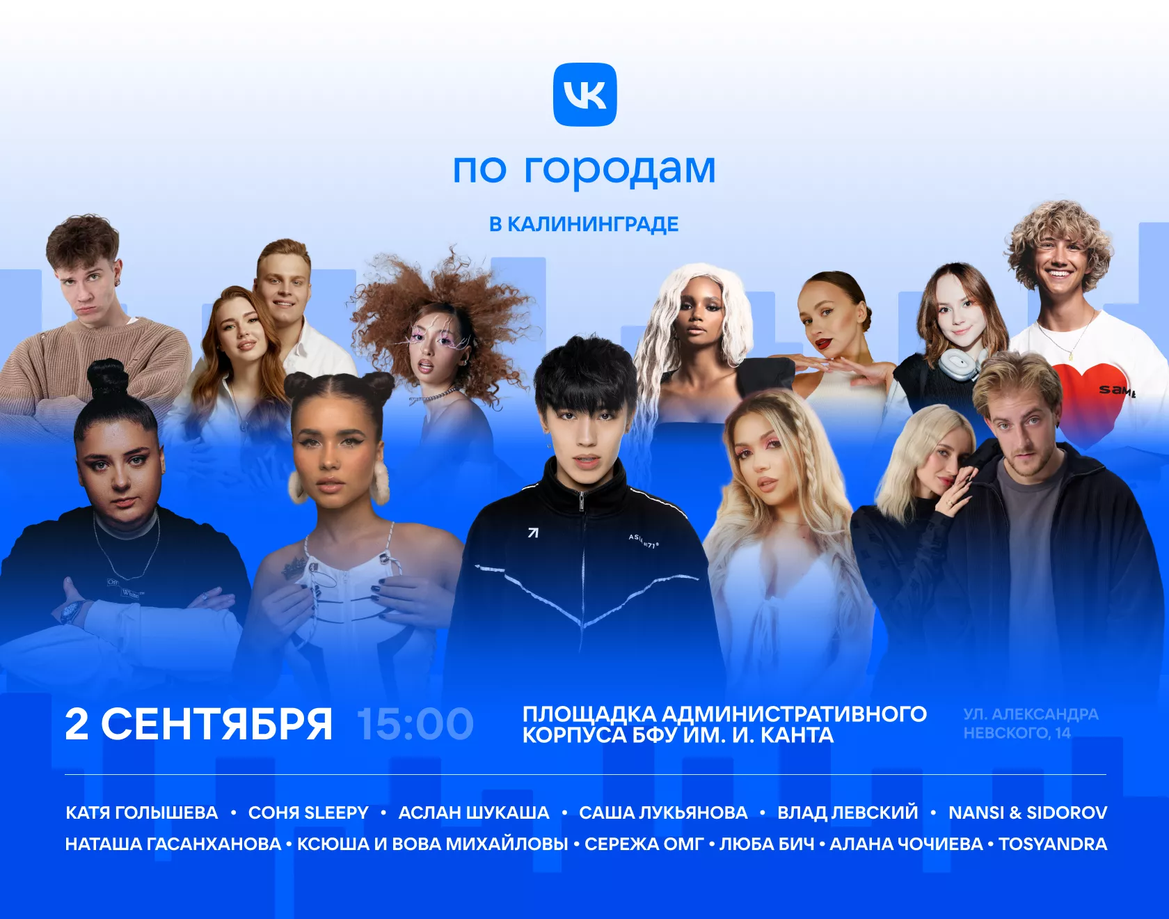 специального проекта VK «По городам»