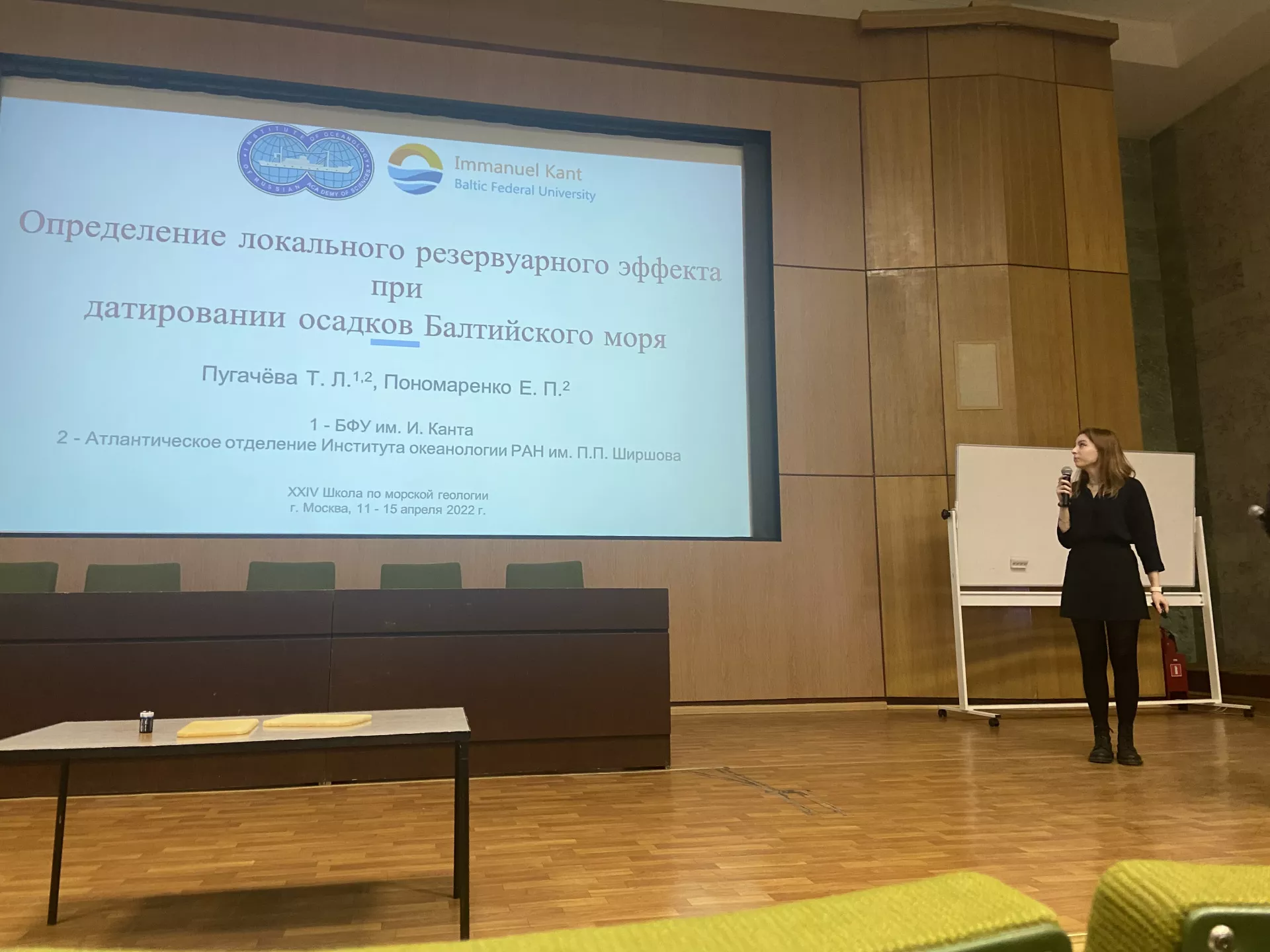 Пугачева Татьяна на&nbsp;выступлении_Школа по&nbsp;морской геологии.jpeg