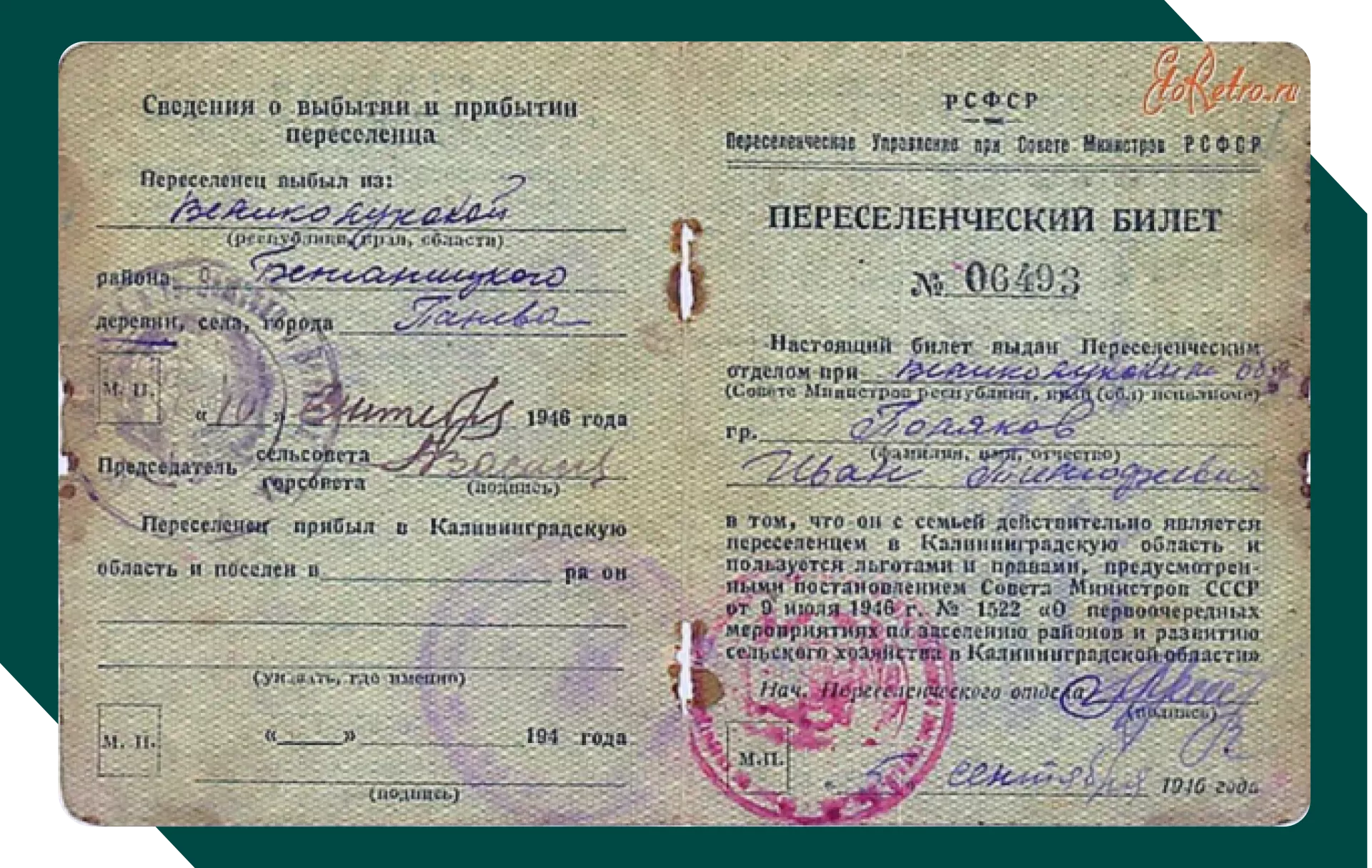 80-летие_Монтажная область 1 копия.png