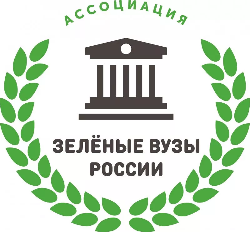 зеленые вузы россии.jpeg