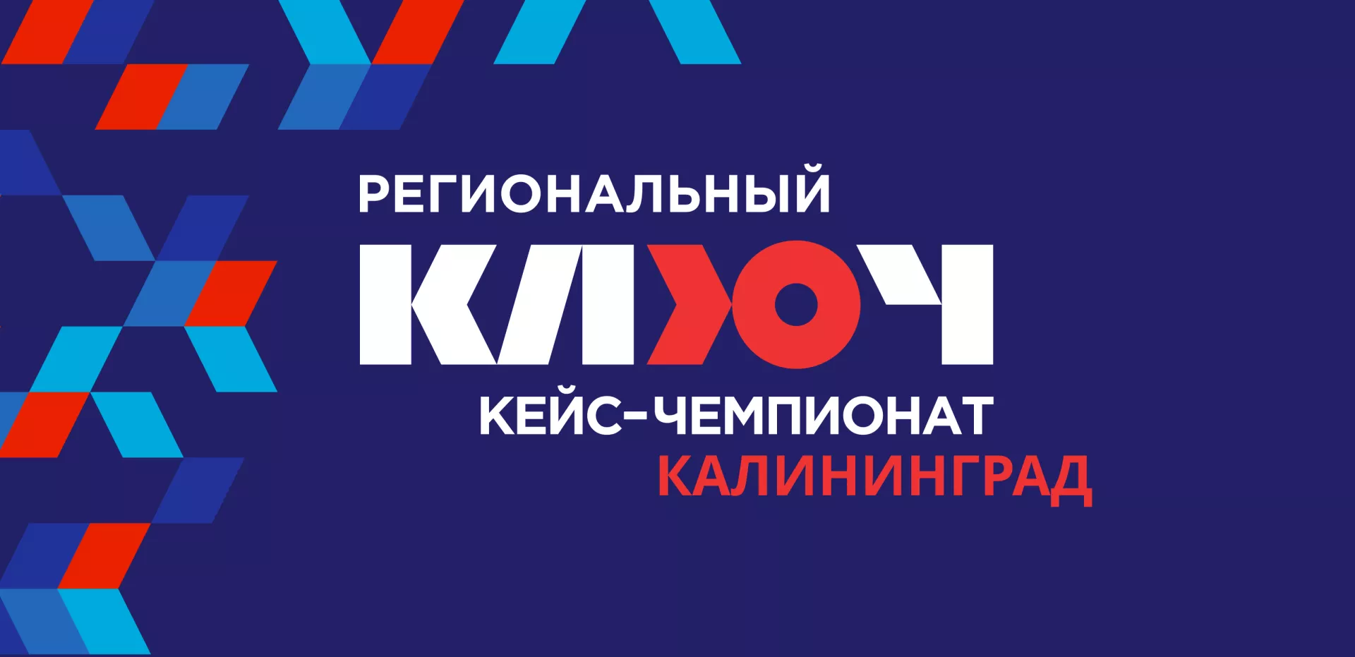 КЧ_Баннер_пк.png