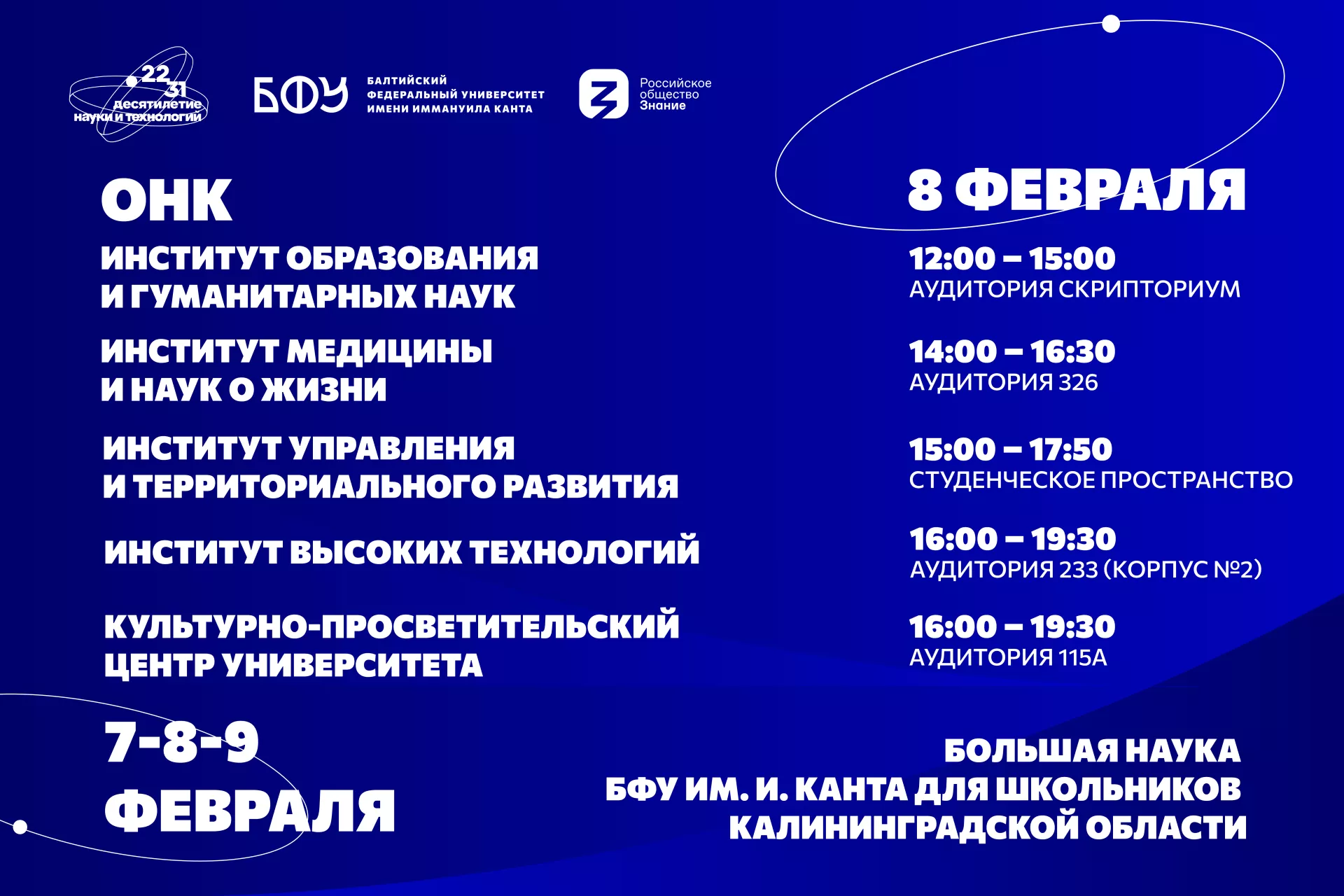 афиша_Монтажная область 1 копия.png