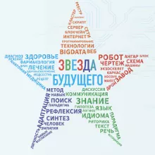 zvezda_budushego-36z131sznrku9azs5iyk22.png