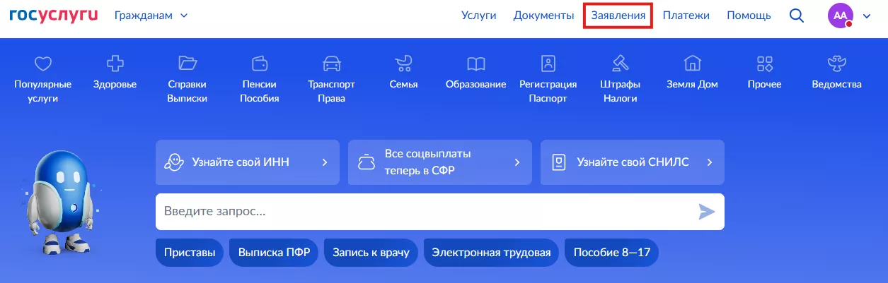 заявления.png