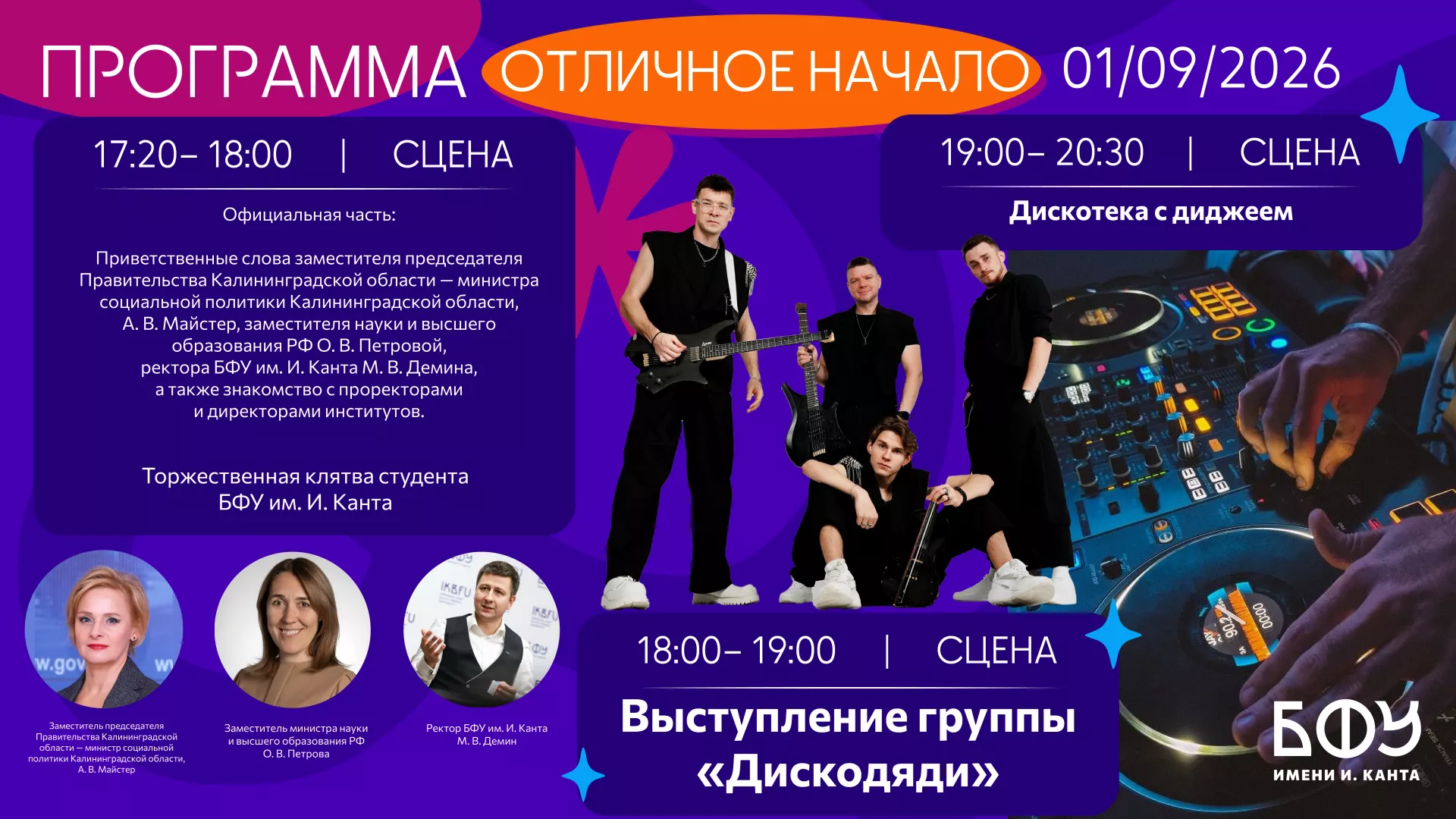 отличное_начало_ПРОГРАММА_1_ФИНАЛ_0122222_01.png