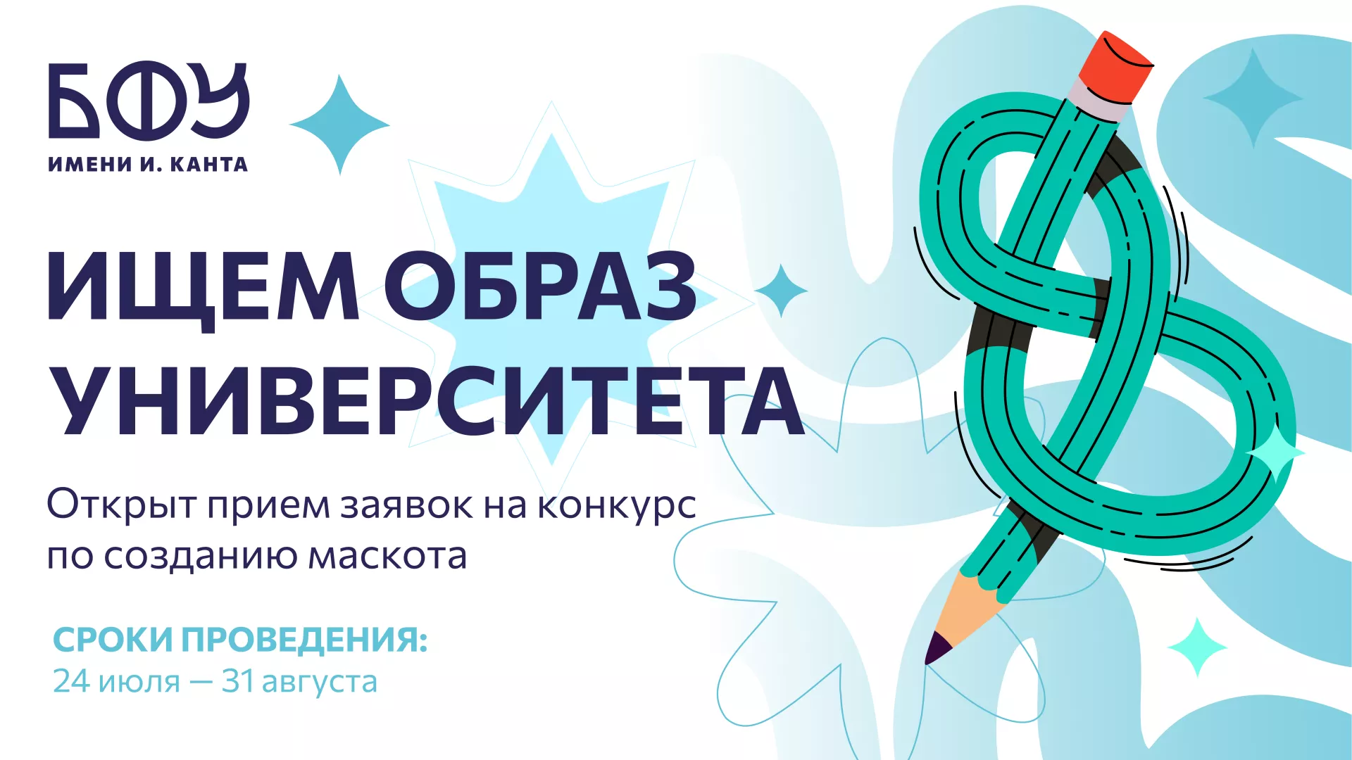маскот_Монтажная область 1.png