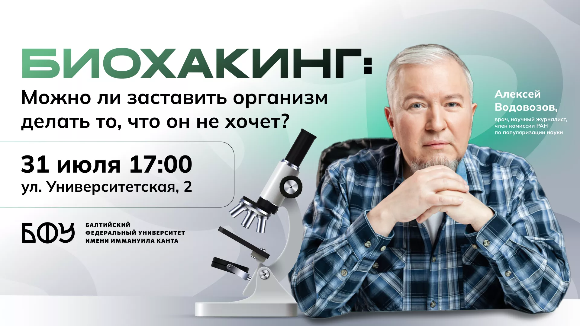 водовозов_афиша_Монтажная область 1.png