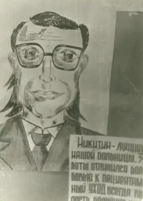 Шар жна дне Физмата 1982 год.png