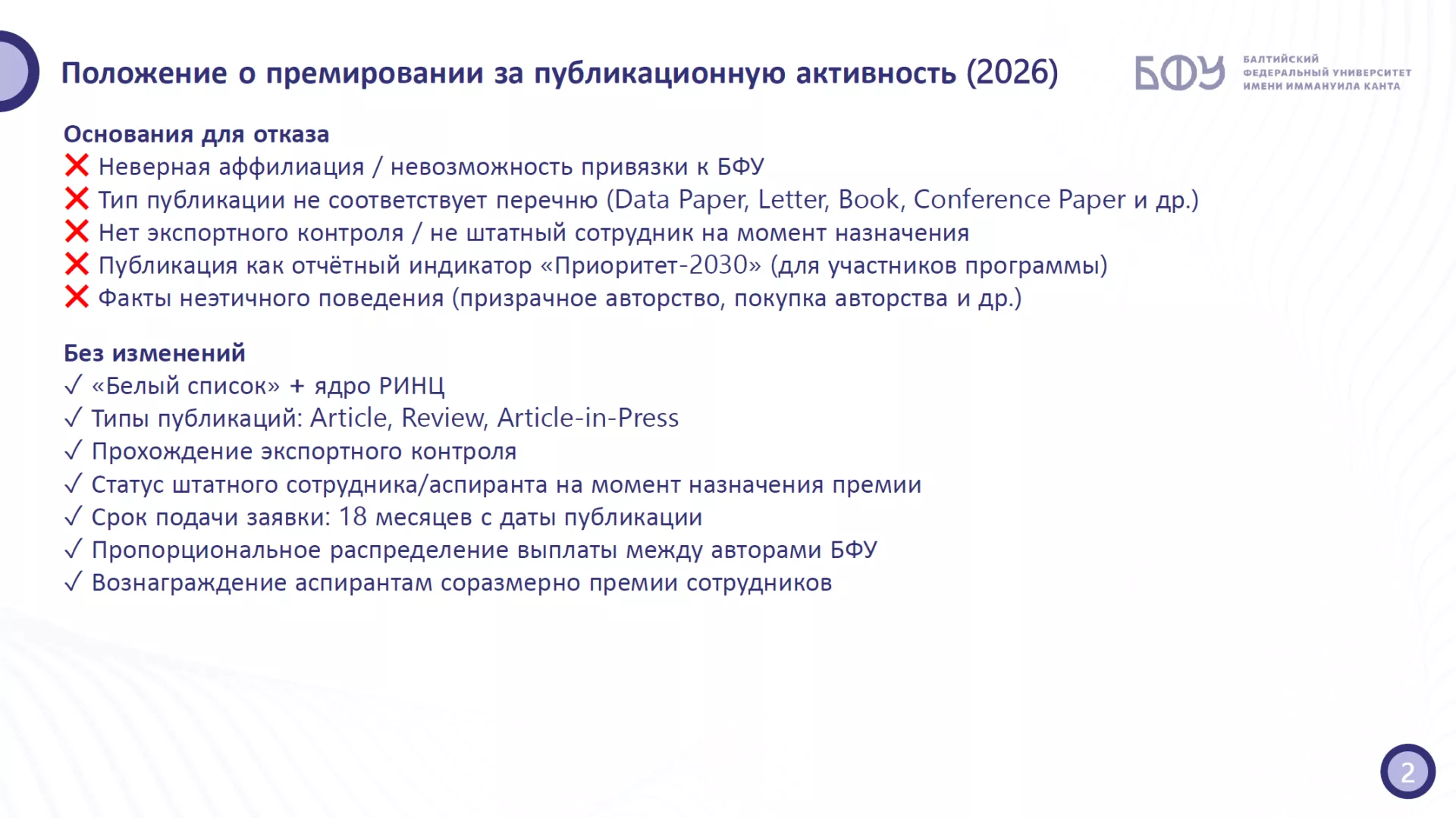 Снимок экрана 2026-07-30 143304.png