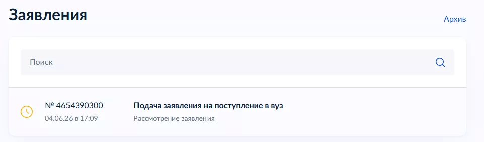 подача.png