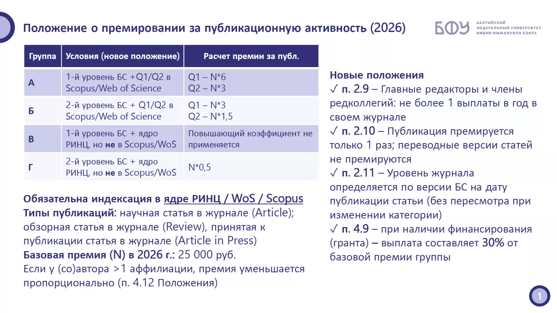 Снимок экрана 2026-07-30 143152.png