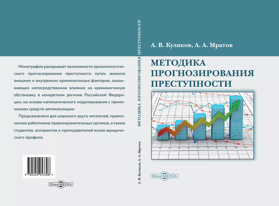 Монография ВШП.png