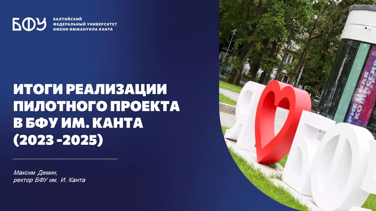 Новая модель ВО 2025.jpg