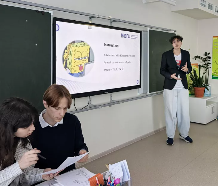 Образовательный квиз от БФУ им. И. Канта: калининградские школьники погрузились в мир точных наук и культуры |  4