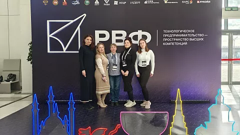 Стартаперы БФУ им. И. Канта представили продуктовую линейку на XIX Российском венчурном форуме