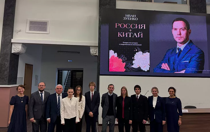 В БФУ прошла презентация книги Ивана Зуенко «Россия плюс Китай. Очерки по&nbsp;истории и&nbsp;современности отношений» |  4
