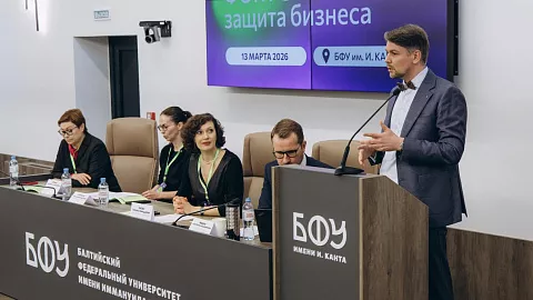 «Фокус на&nbsp;право: защита бизнеса»: в&nbsp;БФУ им.&nbsp;И.&nbsp;Канта обсудили правовые вызовы предпринимательской деятельности 