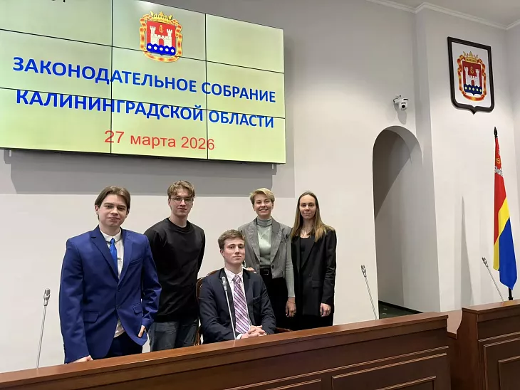 Студенты Высшей школы права БФУ посетили Законодательное Собрание Калининградской области |  3