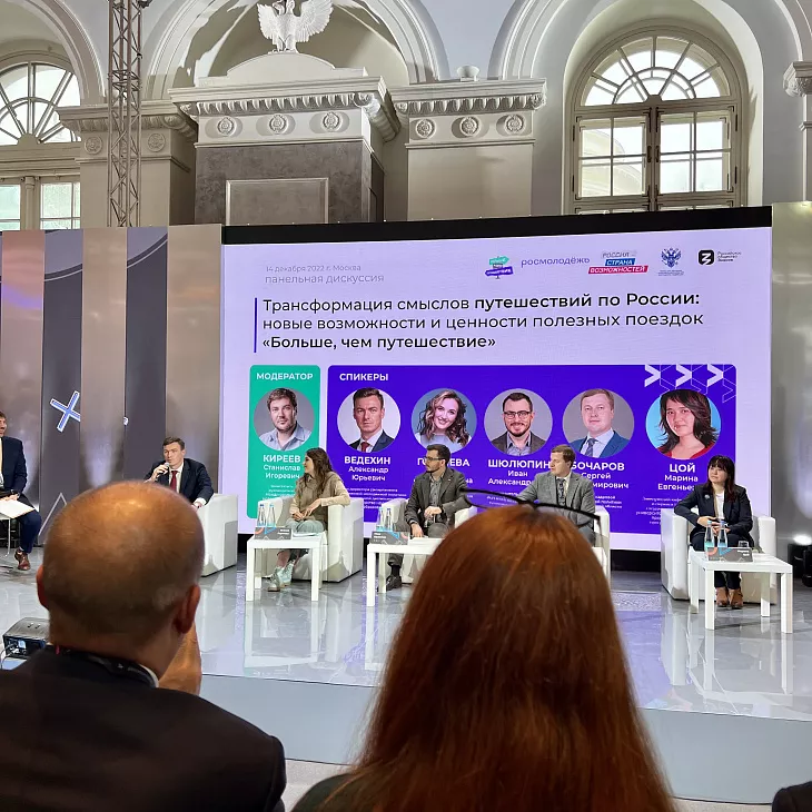 БФУ принял участие во всероссийском форуме «Студтуризм-2023» |  2