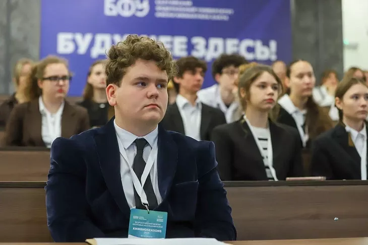 В БФУ им.&nbsp;И.&nbsp;Канта стартовала научно-практическая конференция «ХимБиоSeasons Junior» |  1