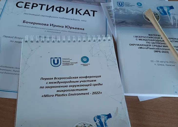 Студентки Высшей школы живых систем представили результаты изучения микропластика |  3