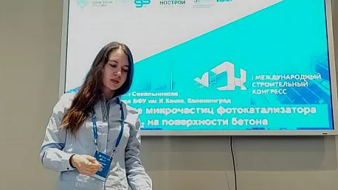 Магистрант БФУ приняла участие в международном строительном конгрессе