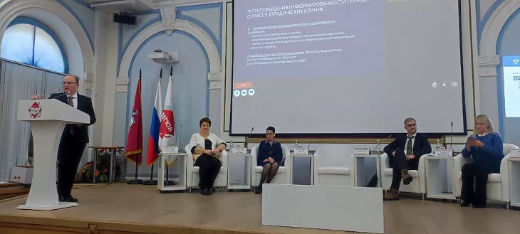 Эксперт БФУ рассказала о роли юридических клиник в образовании на Всероссийской конференции  |  1