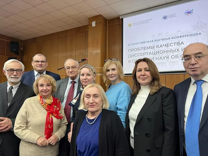 Сотрудники БФУ приняли участие в конференции Проблемы качества диссертационных исследований в области наук об образовании» |  2