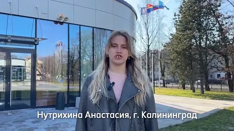 В День воссоединения Крыма с&nbsp;Россией студенты БФУ приняли участие в&nbsp;поэтической акции