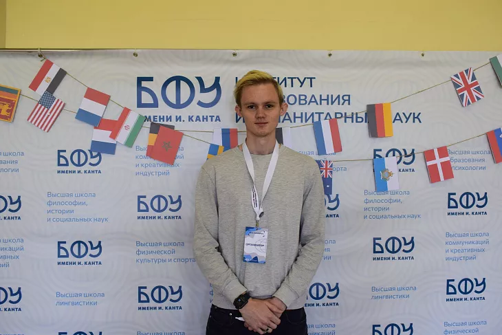 В БФУ им. И. Канта отпраздновали День политолога  |  7