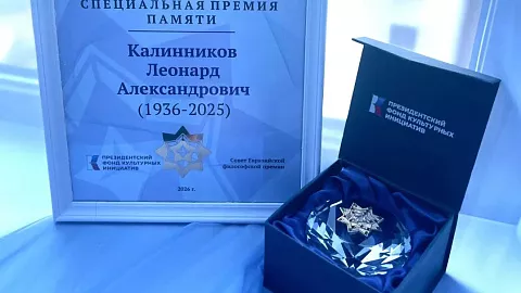 Кантоведу-профессору Леонарду Калинникову присуждена награда Евразийской философской премии