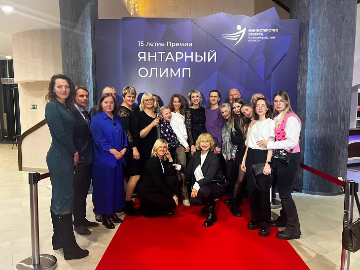Кантианцы — обладатели премии в области калининградского спорта «Янтарный Олимп» |  7