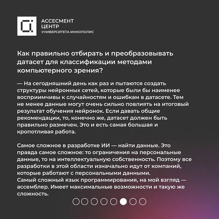 «Цифровые кафедры»: эксперт БФУ ответил на актуальные вопросы про ИИ и Python |  7