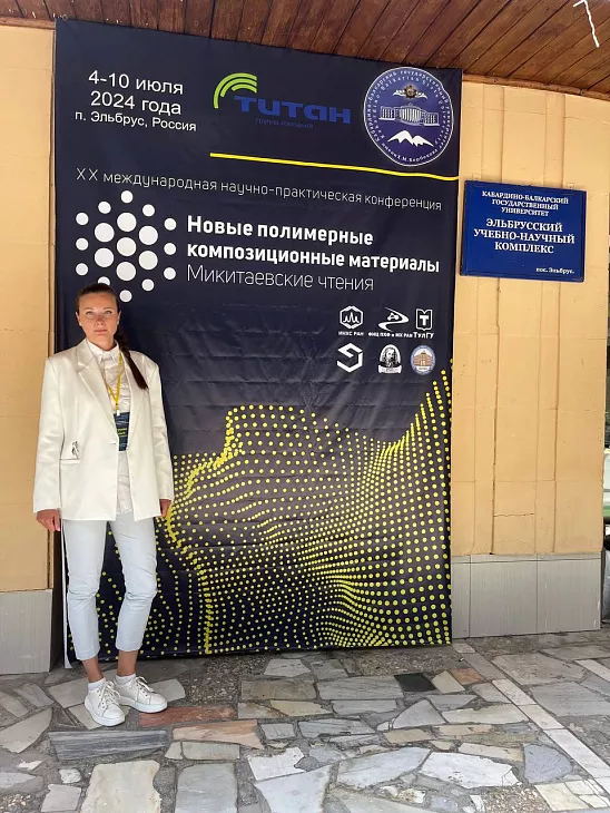 Ученые БФУ приняли участие в&nbsp;юбилейной конференции по&nbsp;полимерным композиционным материалам  |  1