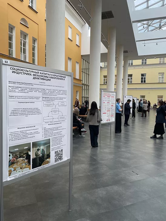 Ученый БФУ представил результаты исследования креативных индустрий на&nbsp;международной научной конференции в&nbsp;НИУ ВШЭ |  1