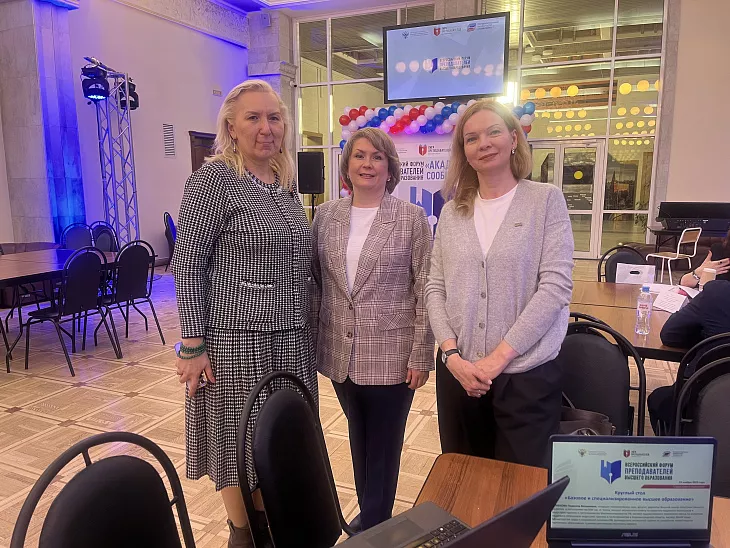 «Академическое сообщество»: эксперт БФУ им. И. Канта на Всероссийском форуме преподавателей высшего образования |  3