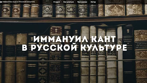 История Калининградской области, инновационная экономика и психопатология: приглашаем на бесплатные видеокурсы от БФУ им. И. Канта на платформе «Лекториум»