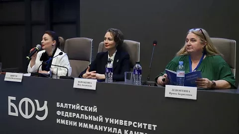 Феномен границы в культуре и языке: в БФУ им. И. Канта проходит пятая международная конференция HOMO LOQUENS