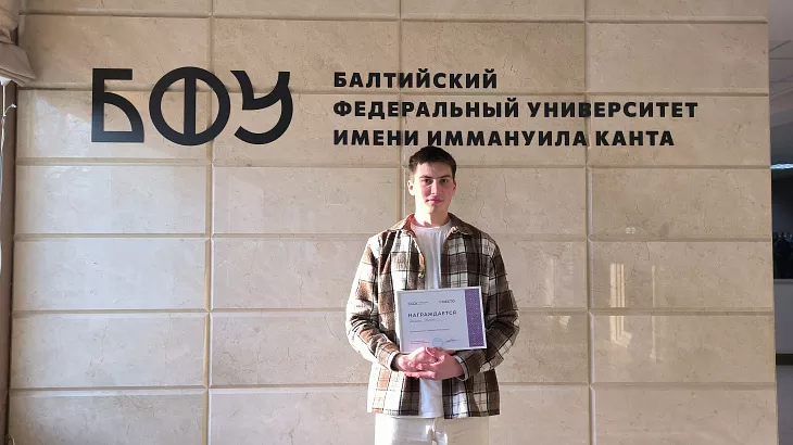 Студенты БФУ им. И. Канта выиграли полугодовые стипендии от строительной компании «ССК Калининград» |  1