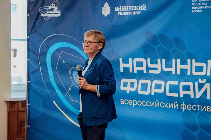 Десант ученых БФУ выступил с лекциями на Всероссийском фестивале «Научный форсайт» |  9