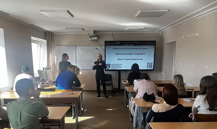 «Ваш личный код безопасности»: студентам БФУ рассказали, как&nbsp;не&nbsp;стать жертвой мошенников и&nbsp;экстремистов |  1