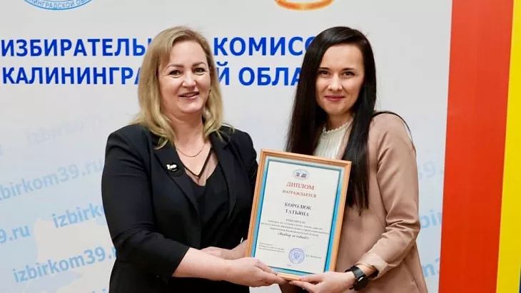 Магистрант БФУ победили в конкурсе на лучший слоган |  1
