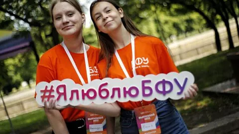 Прием 2023: В БФУ зачислены первые 245 абитуриентов 