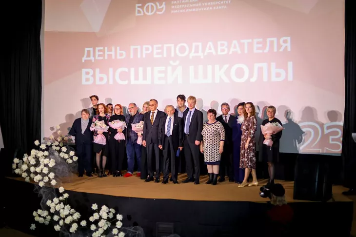 В БФУ назвали победителей конкурса «Преподаватель года» |  1
