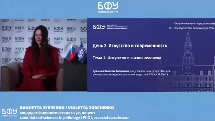 «Русский язык в&nbsp;последние дни лета становится доброй традицией»: завершился международный онлайн-интенсив по&nbsp;русскому языку |  7
