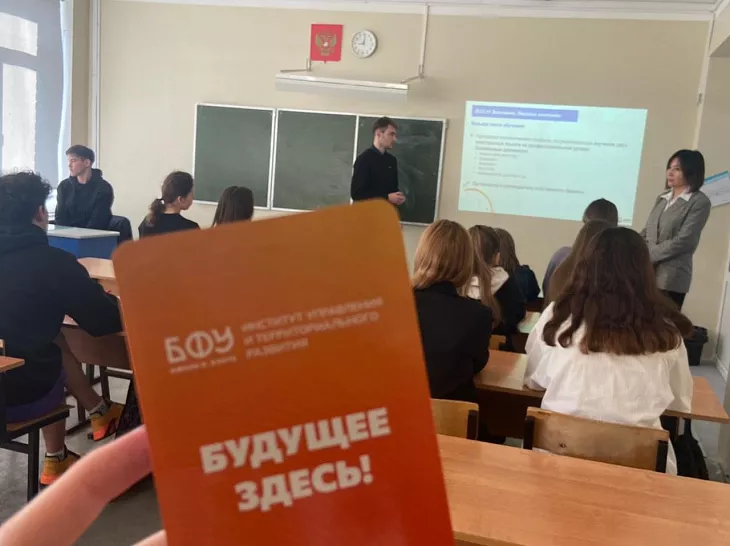 Студенты БФУ ответили на вопросы школьников об университете |  3